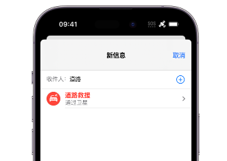 九所镇 Apple服务中心分享iPhone卫星通信服务有什么用 
