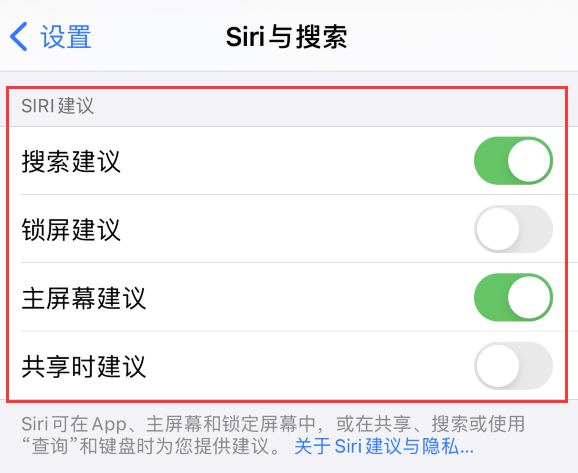 九所镇苹果手机维修分享iPhone 12 下拉不显示搜索框了怎么办 