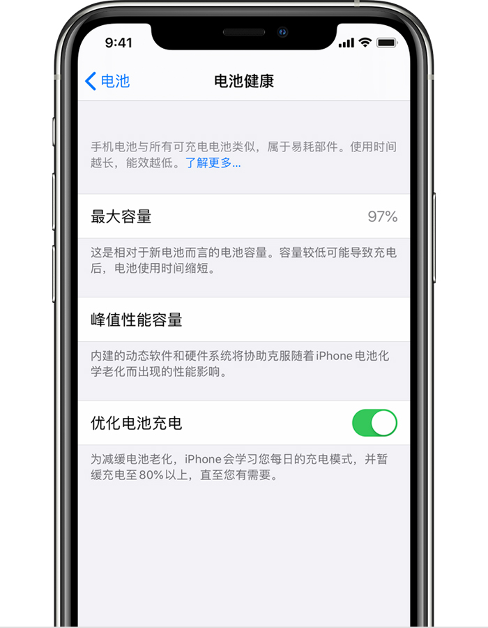 九所镇苹果手机维修分享iPhone 12 开启“优化电池电池充电”无效果怎么办 