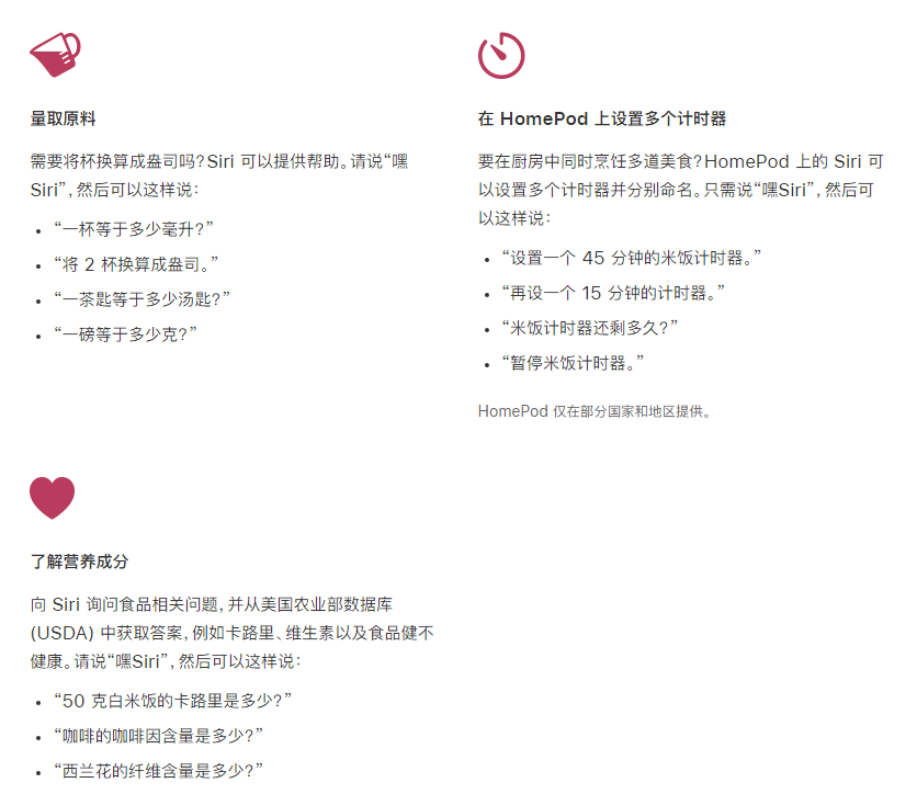 九所镇苹果手机维修分享在 iPhone 12 上通过 Siri 可实现哪些操作 