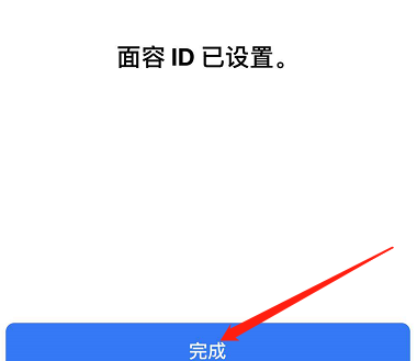 九所镇苹果手机维修分享iPhone 12面容解锁怎么用 