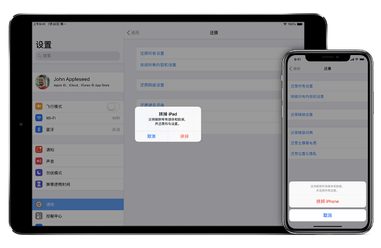 九所镇苹果手机维修分享赠送或出售旧iPhone前需要做哪些准备 