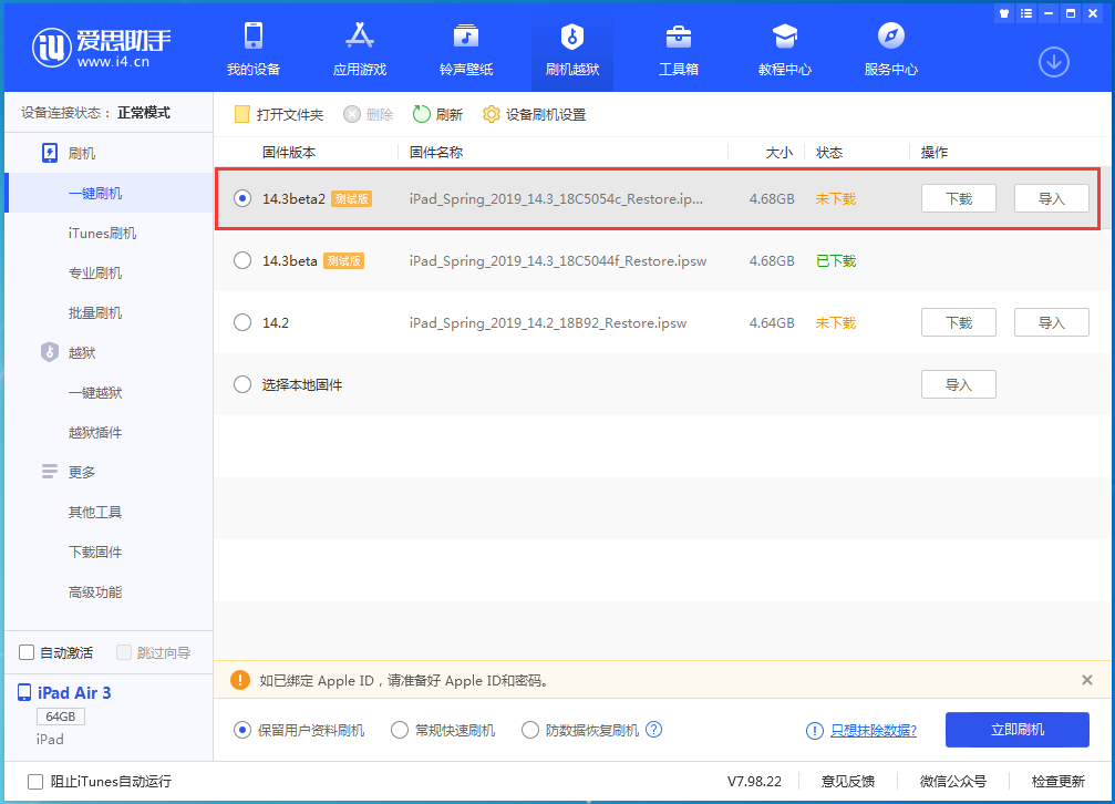 九所镇苹果手机维修分享苹果 iOS 14.3/iPadOS 14.3 Beta 2更新内容及升级方法 