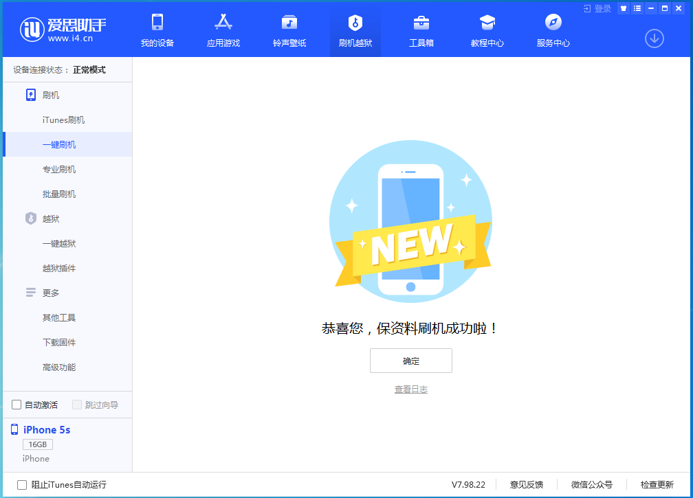 九所镇苹果手机维修分享iOS12.4.9更新内容及升级方法 