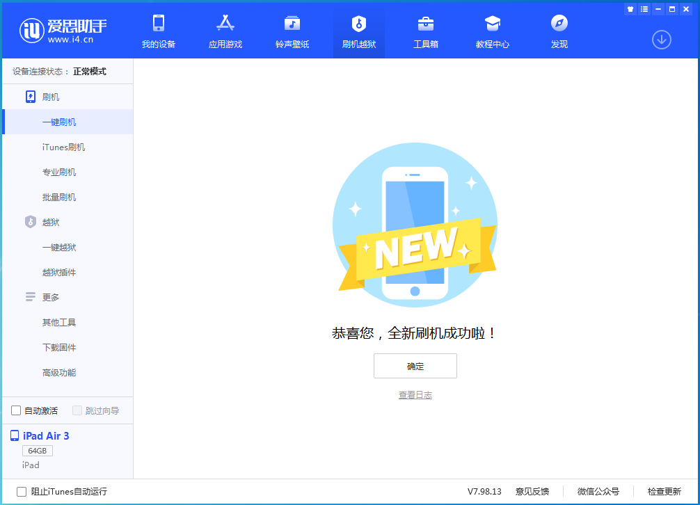 九所镇苹果手机维修分享iOS 14.2 正式版升级方法 