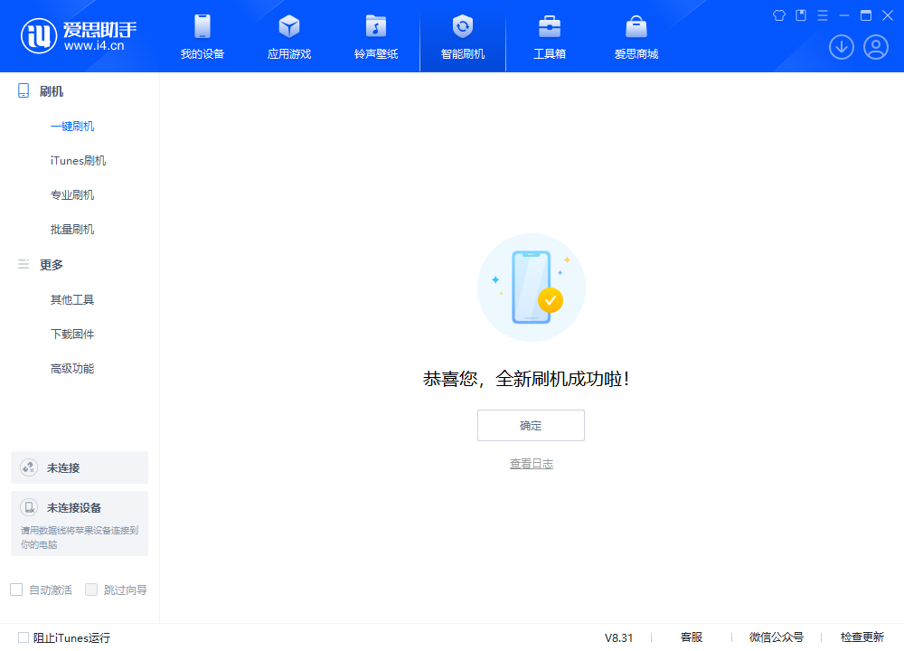 九所镇苹果手机维修分享iOS 18.1.1正式版升级_iOS 18.1.1一键刷机教程 