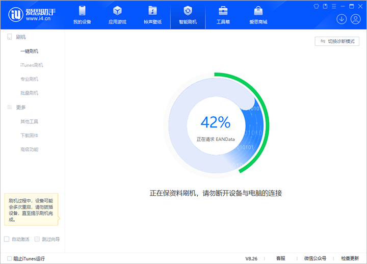 九所镇苹果手机维修分享iOS 18公测版_iOS 18beta版一键刷机教程 