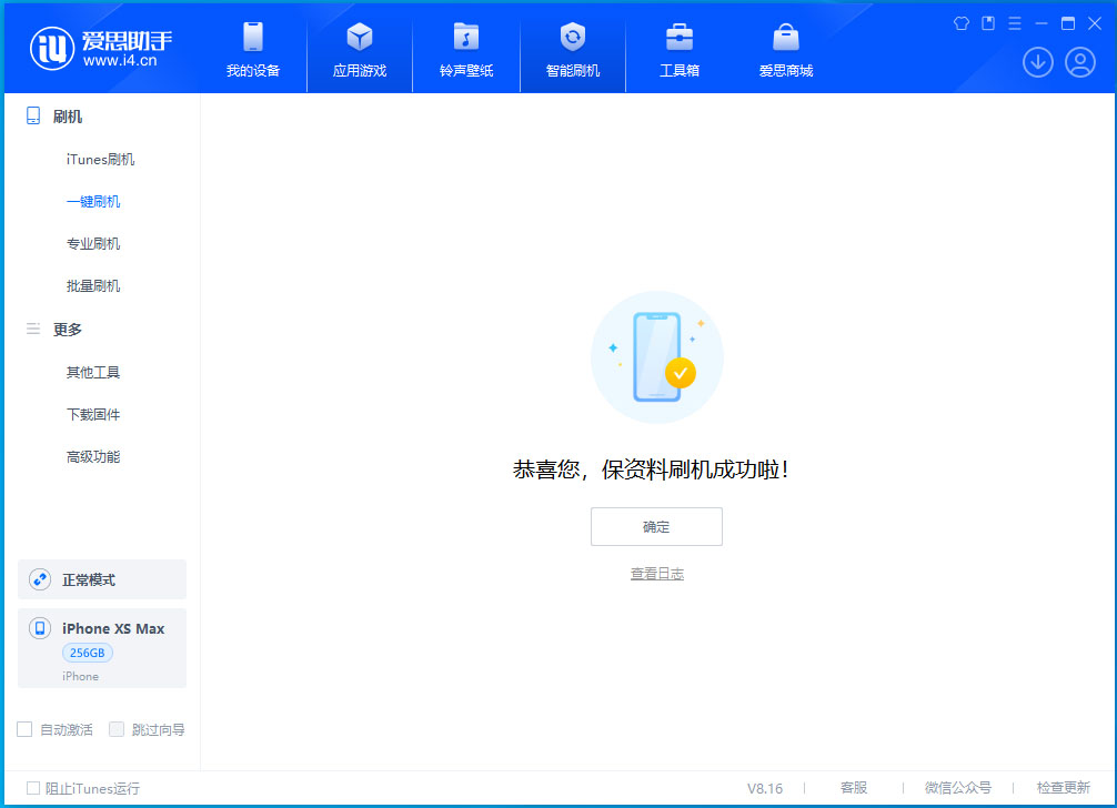九所镇苹果手机维修分享iOS 17.4正式版升级_iOS 17.4正式版一键刷机教程 